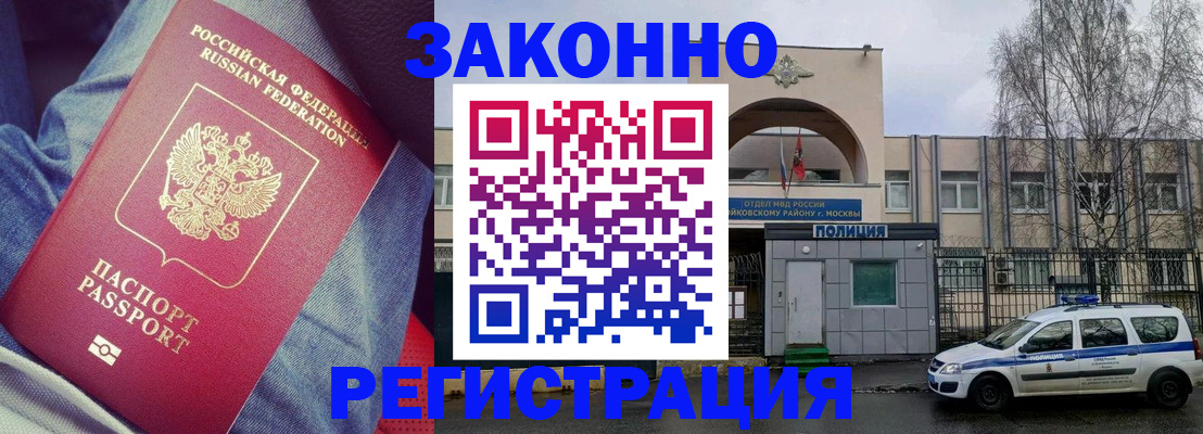 временная регистрация собственник в Уфе