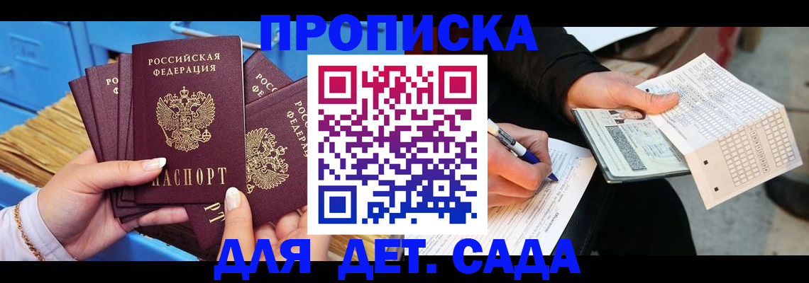 временная регистрация надежно в Уфе