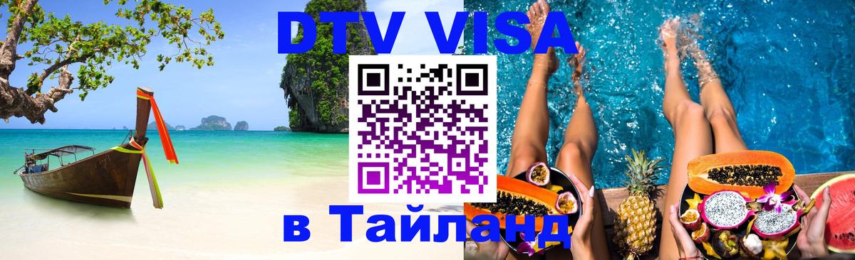 Оформление DTV визы под ключ: стоимость и тарифы, только загранпаспорт - Уфа  19.11.2025 